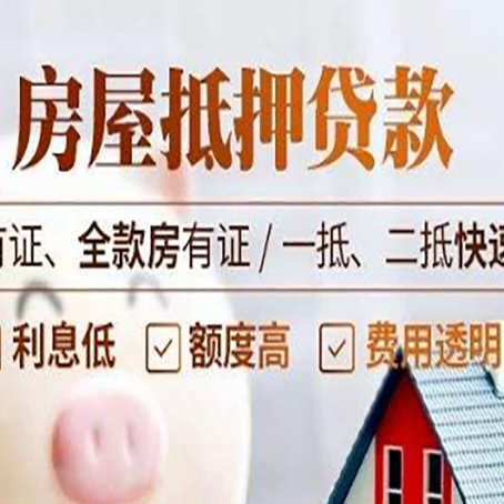 平川贷款中介公司新渝启服要的资料