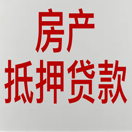 平川贷款中介公司新渝启服收入如何确定