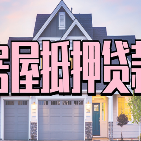 平川贷款中介公司新渝启服多久可以放