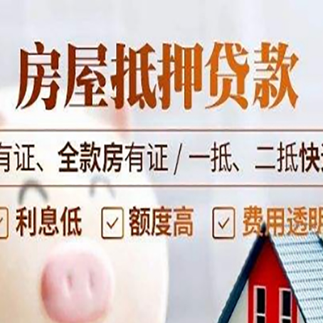平川贷款中介公司新渝启服要注意事项
