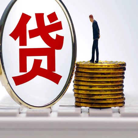 平川贷款中介公司新渝启服有哪些区别