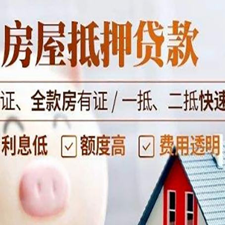 平川房子抵押贷款利率上涨对市场的影响