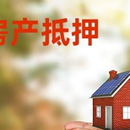 平川房子抵押贷款的期限能有几年?
